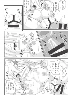 (C94) [Yachu Onsen (Yuuta)] Onee-chan no Amae Jouzu (Oshiro Project ~CASTLE DEFENSE~) - page 9