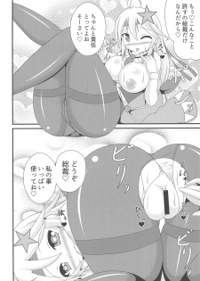 (C94) [Yachu Onsen (Yuuta)] Onee-chan no Amae Jouzu (Oshiro Project ~CASTLE DEFENSE~) - page 15