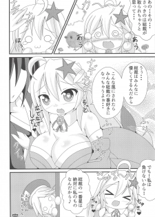 (C94) [Yachu Onsen (Yuuta)] Onee-chan no Amae Jouzu (Oshiro Project ~CASTLE DEFENSE~) - page 23