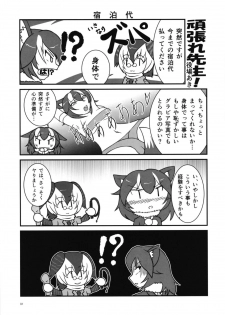 [Cent Millibar (Various)] Ii Kao Itadaki! Ecchi na Tairiku Ookami Goudou (Kemono Friends) [Digital] - page 33