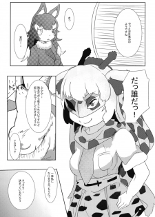 [Cent Millibar (Various)] Ii Kao Itadaki! Ecchi na Tairiku Ookami Goudou (Kemono Friends) [Digital] - page 26