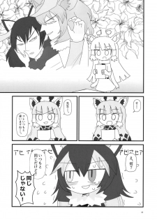 [Cent Millibar (Various)] Ii Kao Itadaki! Ecchi na Tairiku Ookami Goudou (Kemono Friends) [Digital] - page 22