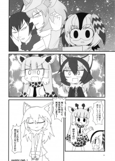 [Cent Millibar (Various)] Ii Kao Itadaki! Ecchi na Tairiku Ookami Goudou (Kemono Friends) [Digital] - page 24