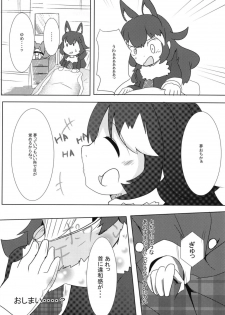 [Cent Millibar (Various)] Ii Kao Itadaki! Ecchi na Tairiku Ookami Goudou (Kemono Friends) [Digital] - page 32