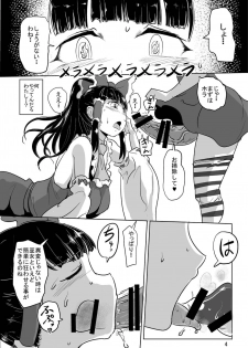 [Ana Futatsu (Wenajii)] Jigoku no Tanetsuke Yousei (Touhou Project) [Digital] - page 5