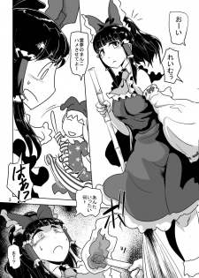 [Ana Futatsu (Wenajii)] Jigoku no Tanetsuke Yousei (Touhou Project) [Digital] - page 4