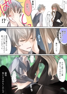 [色のん] 魔女様と兄弟 (Ongoing) - page 8