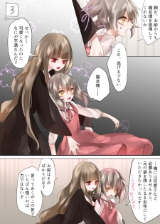 [色のん] 魔女様と兄弟 (Ongoing) - page 13