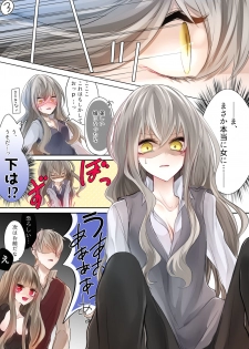 [色のん] 魔女様と兄弟 (Ongoing) - page 9