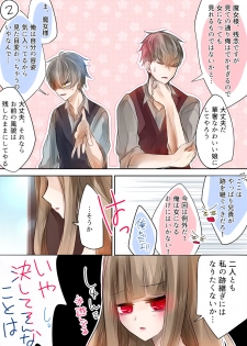 [色のん] 魔女様と兄弟 (Ongoing) - page 4