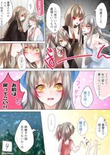 [色のん] 魔女様と兄弟 (Ongoing) - page 14
