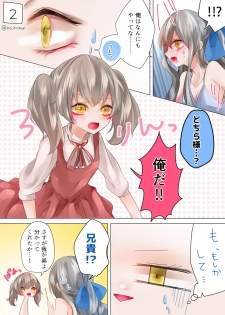 [色のん] 魔女様と兄弟 (Ongoing) - page 12