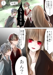 [色のん] 魔女様と兄弟 (Ongoing) - page 3
