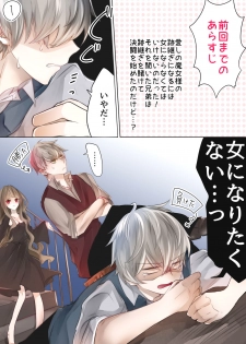 [色のん] 魔女様と兄弟 (Ongoing) - page 7