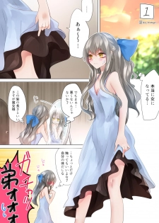 [色のん] 魔女様と兄弟 (Ongoing) - page 11