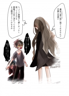 [色のん] 魔女様と兄弟 (Ongoing) - page 1
