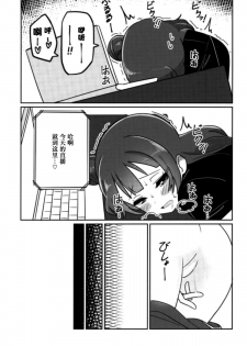 (COMIC1☆12) [Deadnoodles] Shico Rico Douga (Love Live! Sunshine!!)  [Chinese] [沒有漢化] - page 27