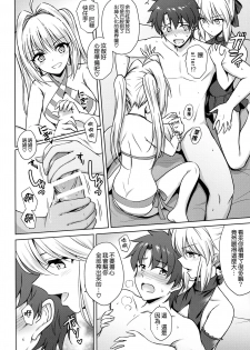 (C94) [54BURGER (Marugoshi)] Nero & Alter (Fate/Grand Order) [Chinese] [無邪気漢化組] - page 8