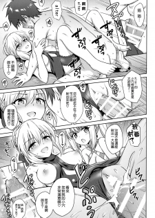 (C94) [54BURGER (Marugoshi)] Nero & Alter (Fate/Grand Order) [Chinese] [無邪気漢化組] - page 17