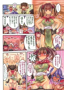 (C94) [Mimoneland (Mimonel)] Nakama to Issen Koechau Hon ~DQ Hen 3~ (Dragon Quest XI) - page 21