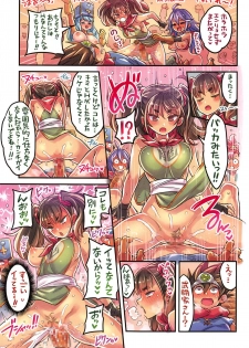 (C94) [Mimoneland (Mimonel)] Nakama to Issen Koechau Hon ~DQ Hen 3~ (Dragon Quest XI) - page 22