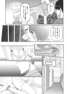 (C94) [Syukurin] Mitsuha ~Netorare 5~ (Kimi no Na wa.) - page 8