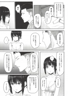 (C94) [Syukurin] Mitsuha ~Netorare 5~ (Kimi no Na wa.) - page 10