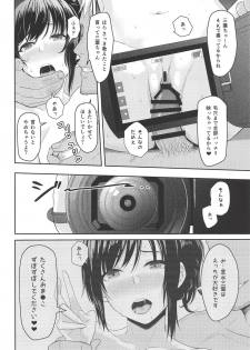 (C94) [Syukurin] Mitsuha ~Netorare 5~ (Kimi no Na wa.) - page 3