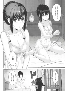 (C94) [Syukurin] Mitsuha ~Netorare 5~ (Kimi no Na wa.) - page 9