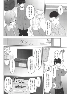 (C94) [Syukurin] Mitsuha ~Netorare 5~ (Kimi no Na wa.) - page 7