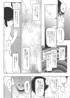 (C94) [Syukurin] Mitsuha ~Netorare 5~ (Kimi no Na wa.) - page 17