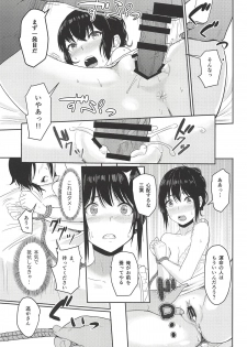 (C94) [Syukurin] Mitsuha ~Netorare 5~ (Kimi no Na wa.) - page 20