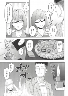 (C94) [Syukurin] Mitsuha ~Netorare 5~ (Kimi no Na wa.) - page 6