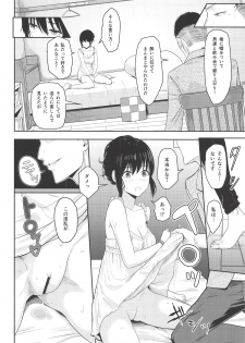 (C94) [Syukurin] Mitsuha ~Netorare 5~ (Kimi no Na wa.) - page 11