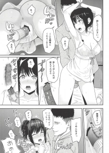 (C94) [Syukurin] Mitsuha ~Netorare 5~ (Kimi no Na wa.) - page 14