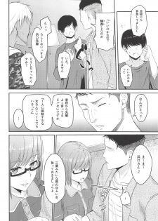 (C94) [Syukurin] Mitsuha ~Netorare 5~ (Kimi no Na wa.) - page 5