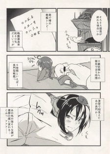 (C87) [MMT!! (K2isu)] Senkan Recipe no Susume (Kantai Collection -KanColle-) - page 3