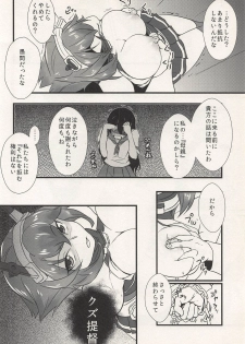 (C87) [MMT!! (K2isu)] Senkan Recipe no Susume (Kantai Collection -KanColle-) - page 7