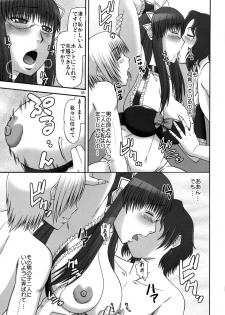 [Complete Box (Ayakawa Hisashi)] Saki-san no Yuuutsu (Hayate no Gotoku!) [Digital] - page 4