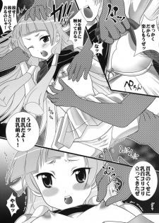 [Aodiso Kankou (Hida Mari)] Kannugi 1 ~Nagi Kegashi~ (Kannagi) [Digital] - page 4