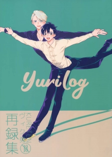 (Hyousou Strast 8)  [KURETEN (Takuma)] Yurilog (Yuri!!! on ICE) - page 1
