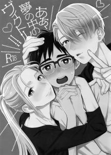 (Hyousou Strast 8)  [KURETEN (Takuma)] Yurilog (Yuri!!! on ICE) - page 41