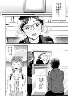 (Hyousou Strast 8)  [KURETEN (Takuma)] Yurilog (Yuri!!! on ICE) - page 44