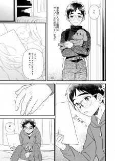 (Hyousou Strast 8)  [KURETEN (Takuma)] Yurilog (Yuri!!! on ICE) - page 45