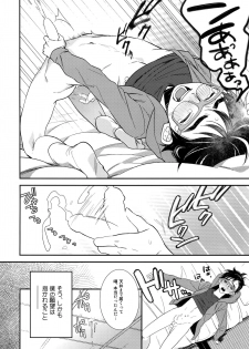 (Hyousou Strast 8)  [KURETEN (Takuma)] Yurilog (Yuri!!! on ICE) - page 48