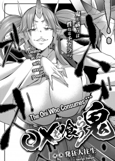 [Hakkyou Daioujou] ○× o Kurau Oni (COMIC ExE Vol. 13) [English] [mysterymeat3] [Digital] - page 2