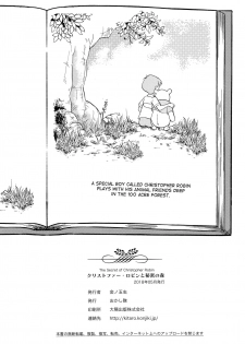 (ShotaFes 2) [Okashi Tai (Kin no Tamamushi)] Christopher Robin to Himitsu no Mori (Winnie the Pooh) [English] [desudesu] - page 25