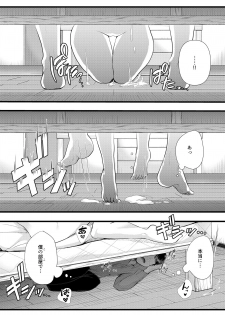 [Blitzkrieg (Denchi)] Hajimete no Netorare Maso-ka Choukyou 3 ~Bed no Shita Hen~ - page 29