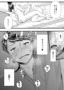 [Blitzkrieg (Denchi)] Hajimete no Netorare Maso-ka Choukyou 3 ~Bed no Shita Hen~ - page 48