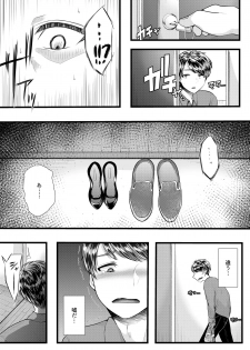 [Blitzkrieg (Denchi)] Hajimete no Netorare Maso-ka Choukyou 3 ~Bed no Shita Hen~ - page 14